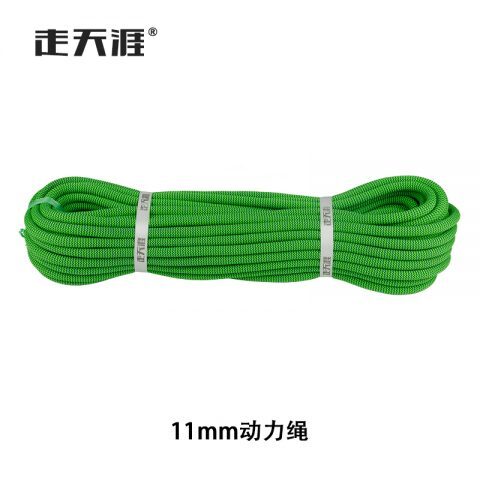 走天涯11mm登山绳动力绳单绳保护绳安全绳绿色CE认证