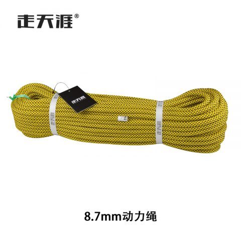 走天涯8.7mm登山绳动力绳半绳保护绳安全绳CE认证