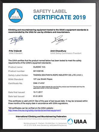 走天涯登山绳国际登山联合会UIAA认证