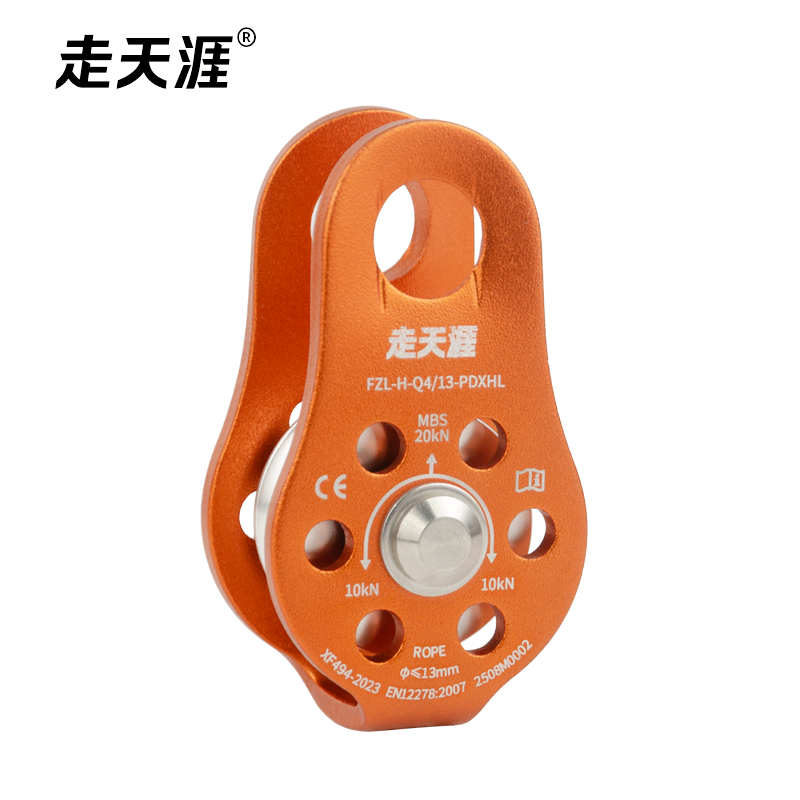 flatbottomedsmallpulley