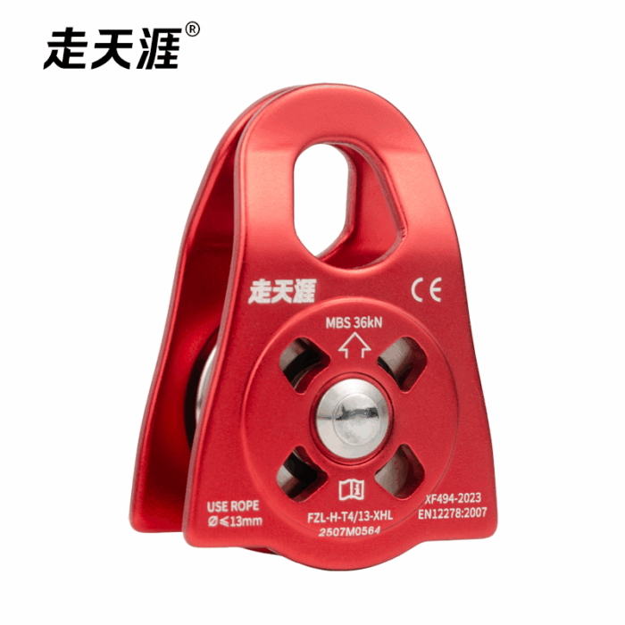 Small pulley with swinging side plates
