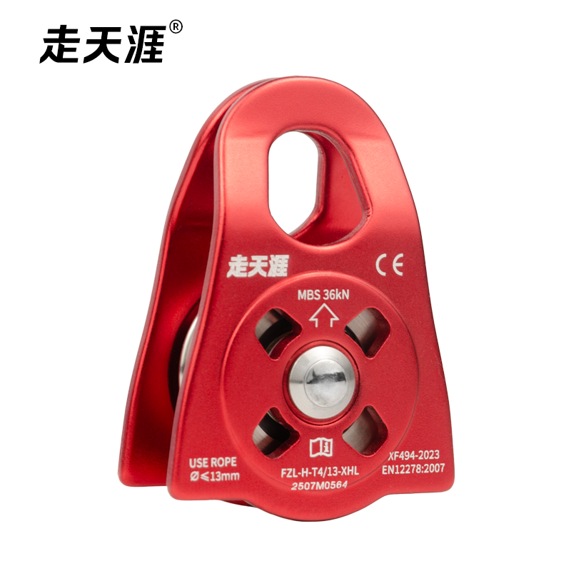 smallpulley 36 red