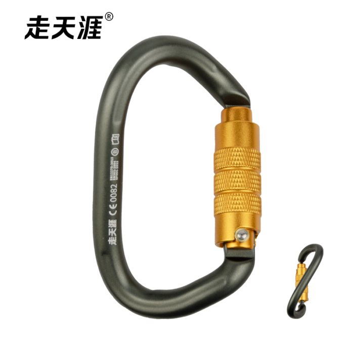 Twisted Aluminum carabiner